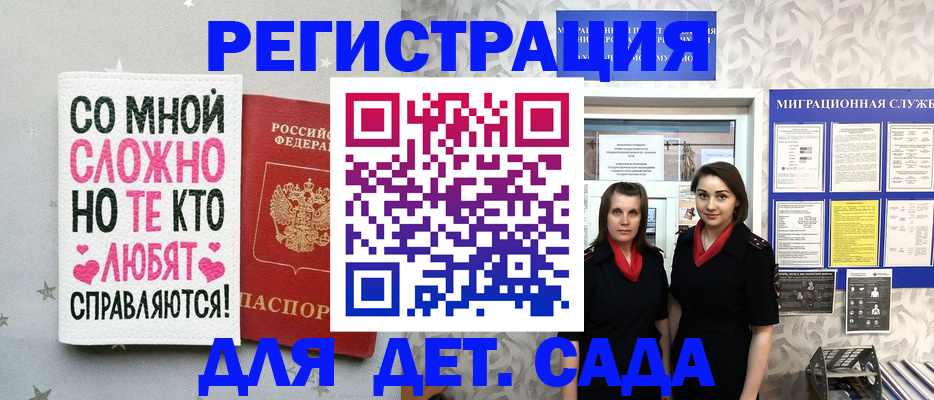 прописка регистрация в Каргополе